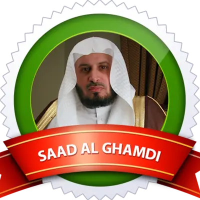 Saad Al Ghamdi سعد الغامدي android App screenshot 3